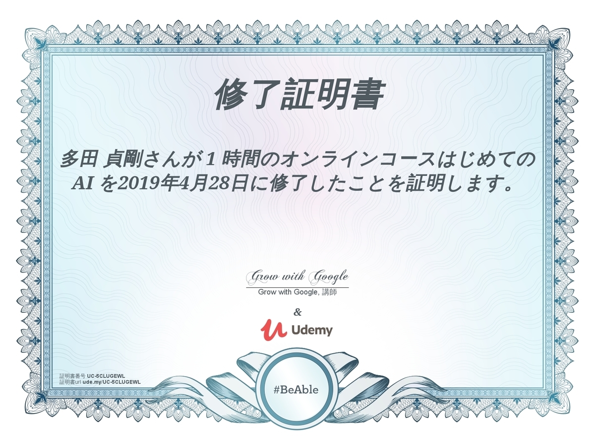 f:id:sadayoshi_tada:20190428224023j:plain
