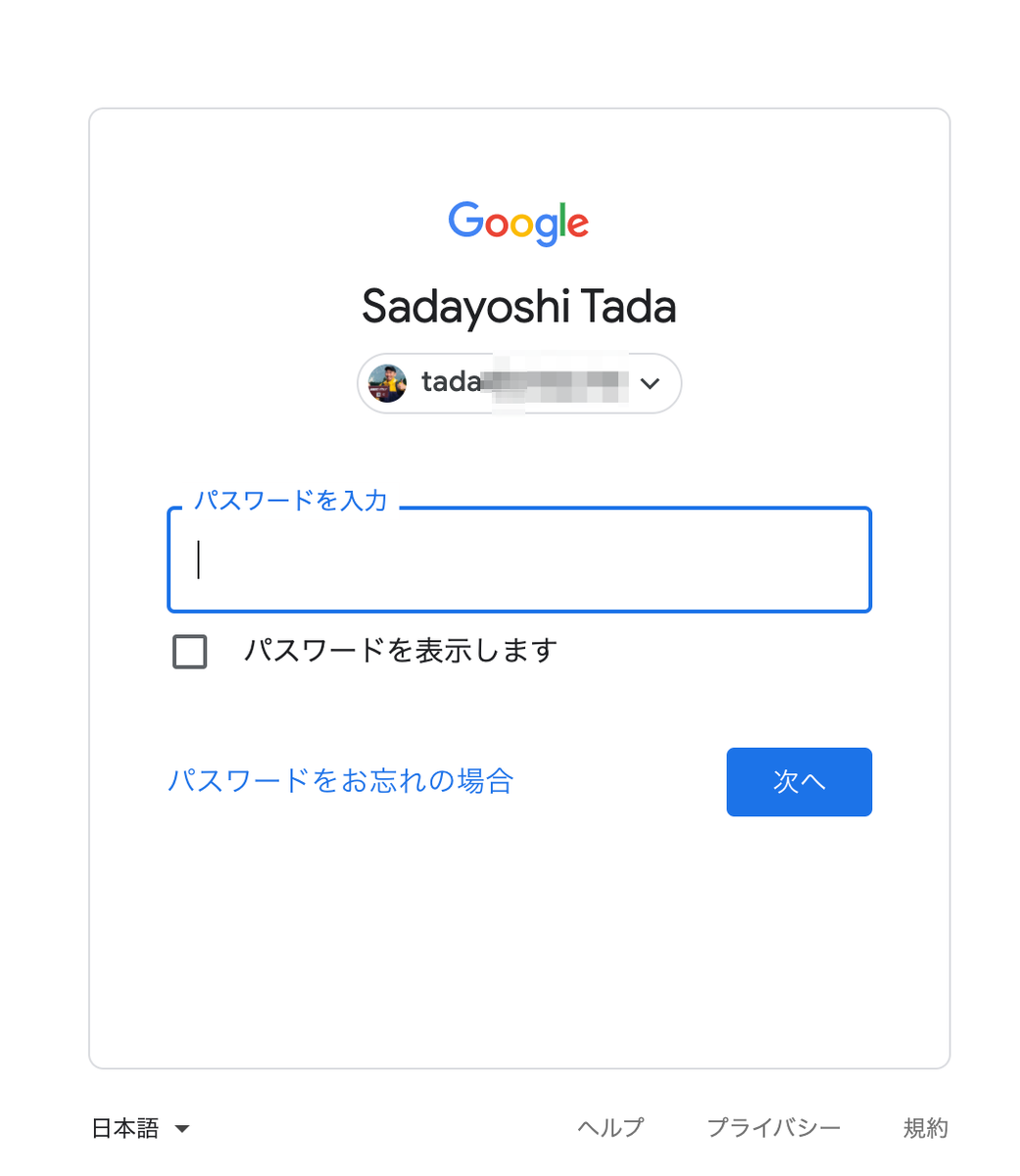 f:id:sadayoshi_tada:20201228154738p:plain