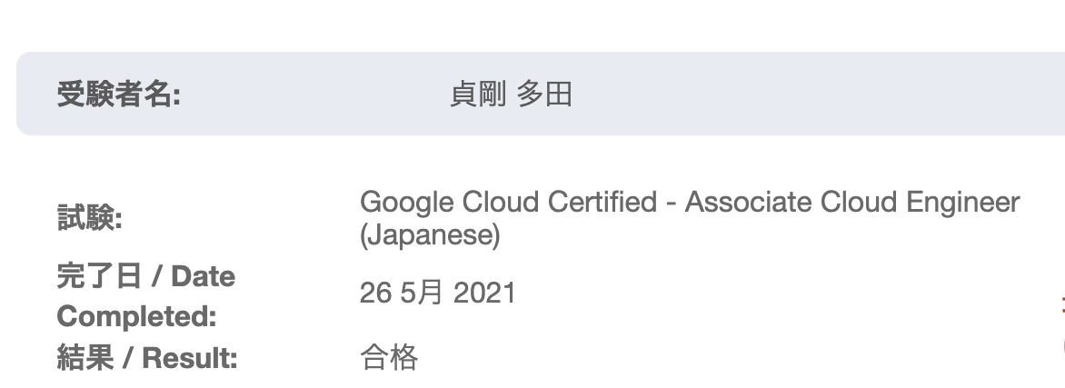 f:id:sadayoshi_tada:20210530154203p:plain