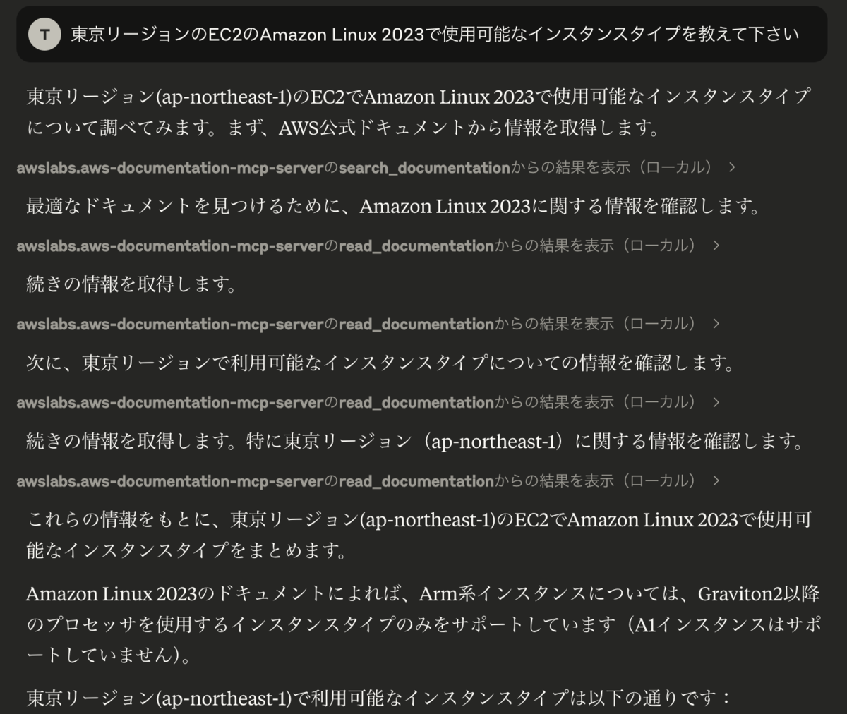 Aws mcp aws documentation mcp server 
