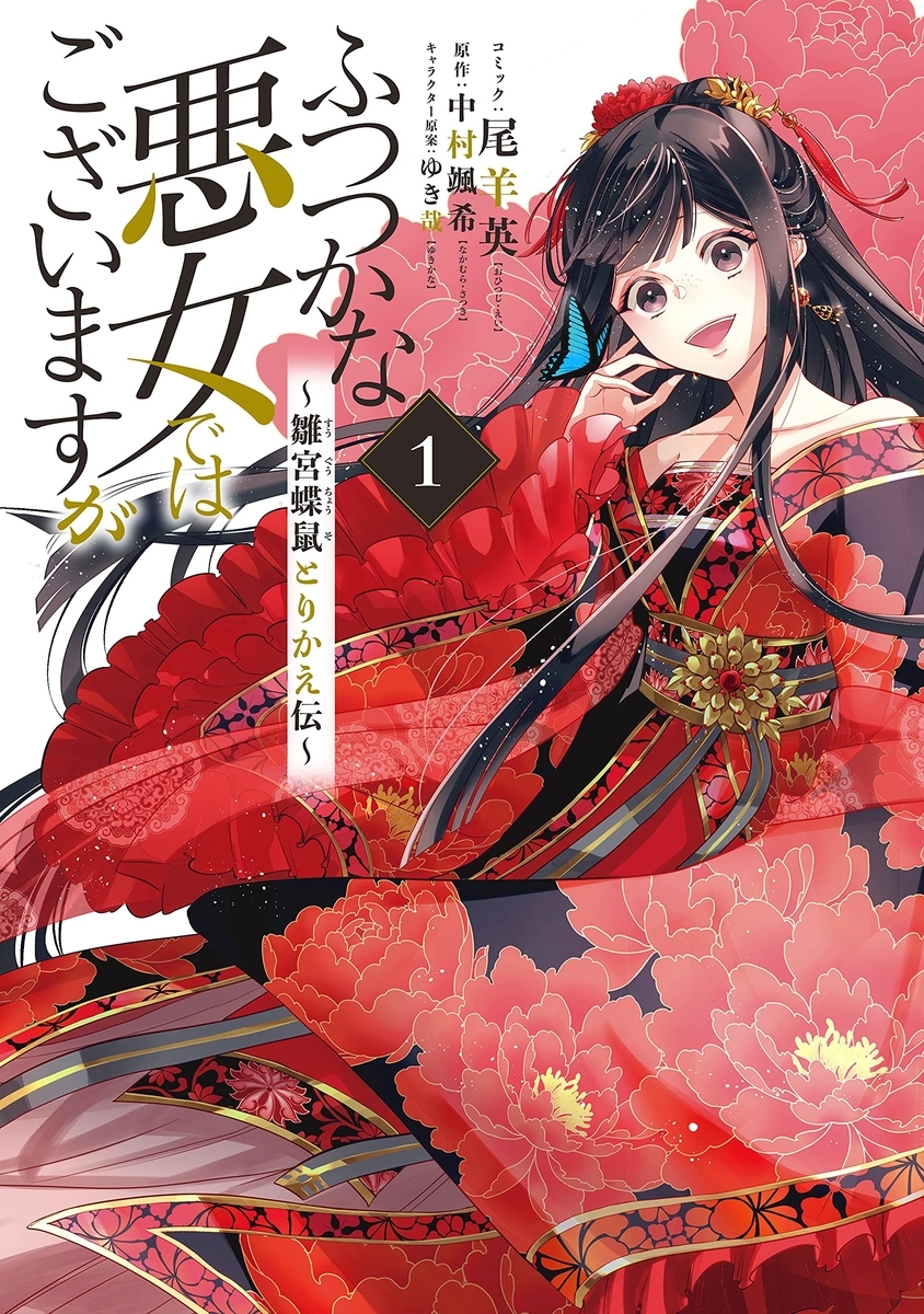 f:id:sadoneko:20211113214654j:plain