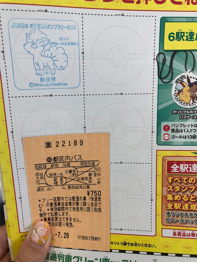 f:id:sae-n-roses:20180730132317j:image f:id:sae-n-roses:20180730132317j:image