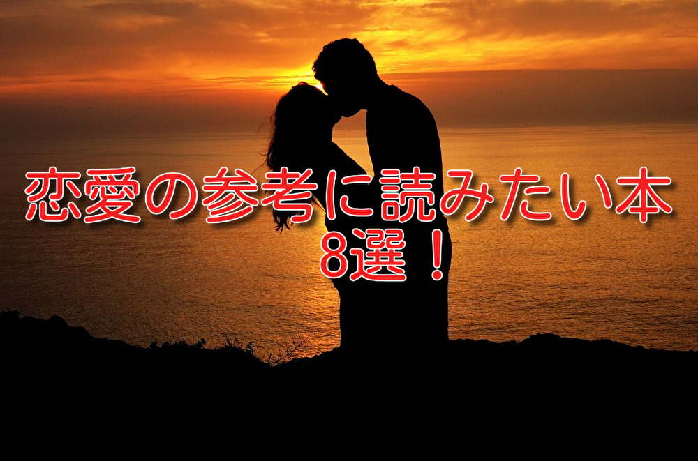 本を恋した彼女と 文学・小説 
