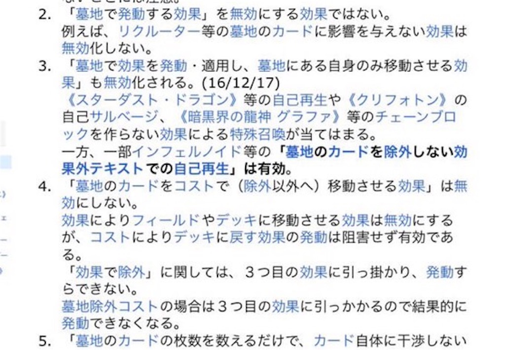 墓守 について 使用デッキ ネクロバレーの下で
