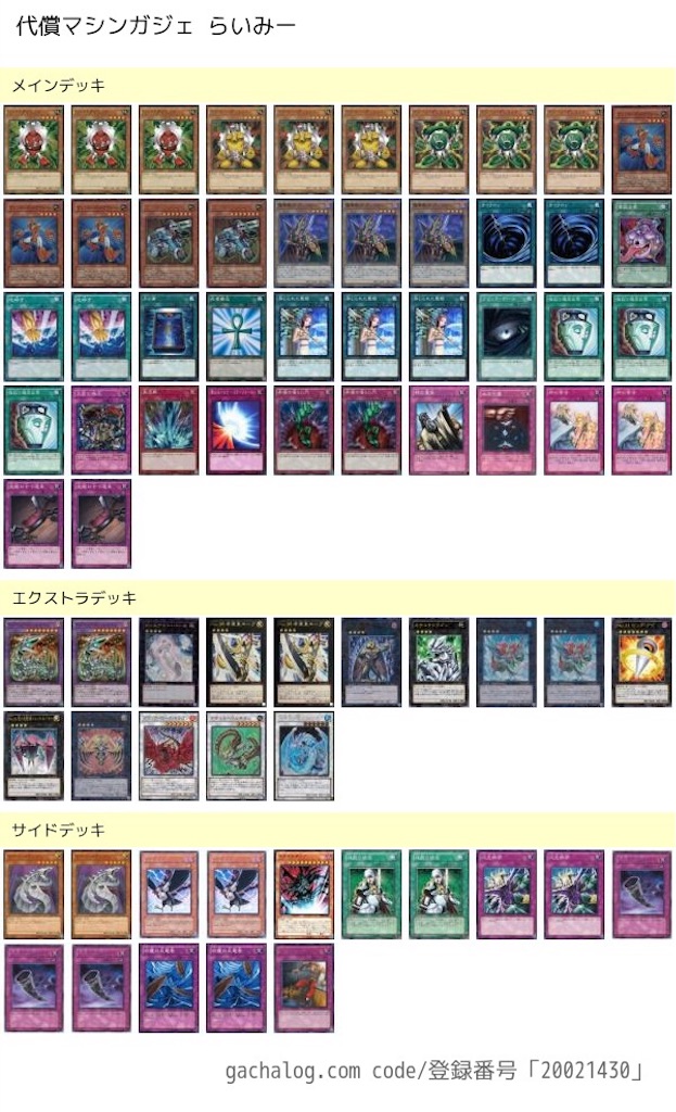 おすな亭pre Csと使用デッキ ネクロバレーの下で