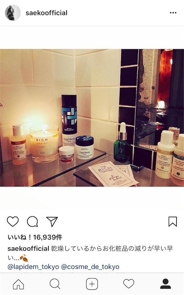 紗栄子お気に入り ロンドンで乾燥したらエンビロン モイスチャーオイルカプセルで保湿 紗栄子愛用のオシャレなもの達