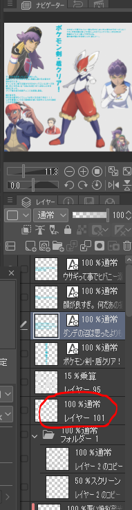 色塗りの時短について考える ひこばえの