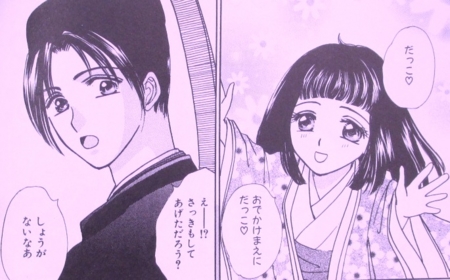 童殿上なんかするんじゃなかった 第３回 冴未帖 高橋冴未の漫画の仕事と な日々