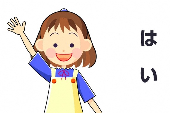 ハキハキした挨拶は心地良いが 職場での会話でやたら はい を連発する部下に困った話 さえわたる 音楽 エンタメ日記