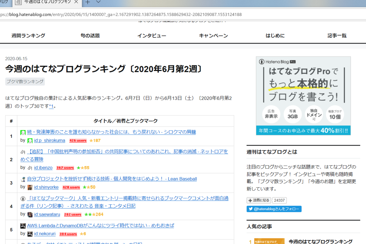 f:id:saewataru:20200616124307p:plain f:id:saewataru:20200616124307p:plain