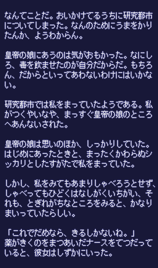 ステージ17 ストーリー