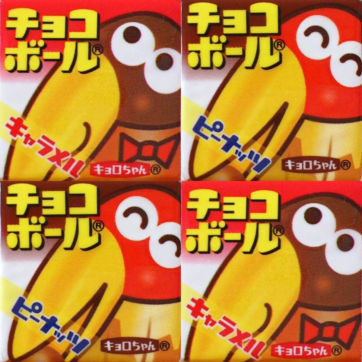チロルチョコ・チョコボール味 base image