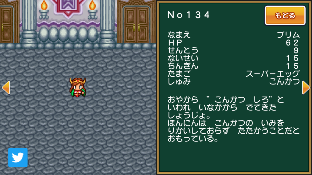 ゲーム