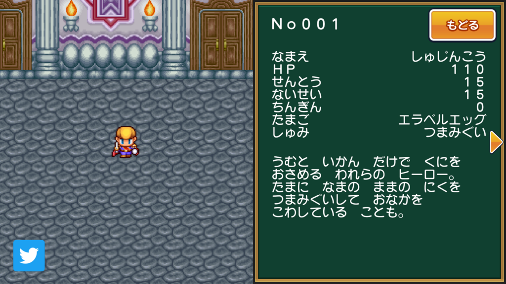 半熟英雄スマホ版攻略 縛りプレイ完結 アプリ版で弱体化したモンスター 肉towns雑記ブログ