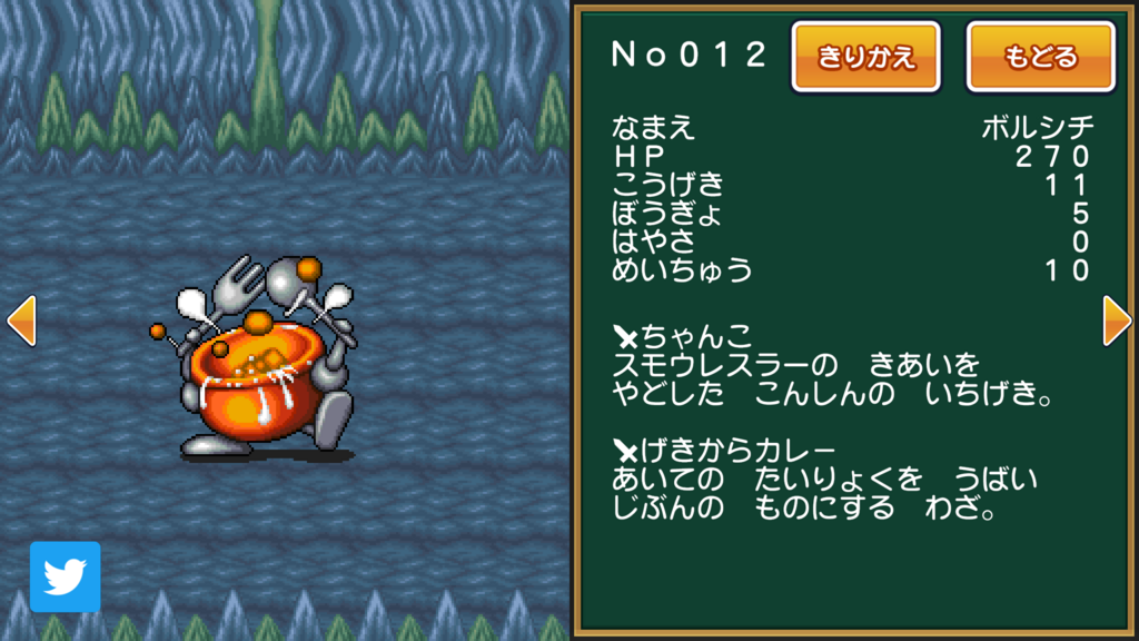 半熟英雄スマホ版攻略 縛りプレイ完結 アプリ版で弱体化したモンスター 肉towns雑記ブログ