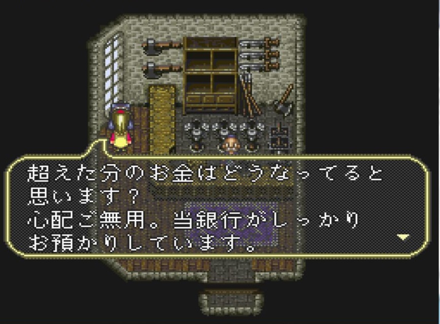 初心者向けロマサガ3攻略チャートその2 お金稼ぎと町めぐり マホトラのブログ