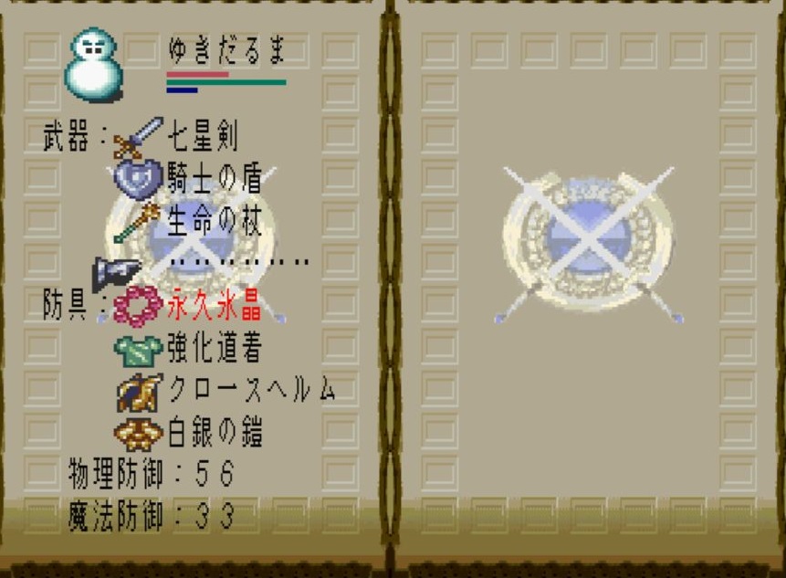 初心者向けロマサガ３破壊するもの攻略法 やられる前にやる 攻略日記 その１２ マホトラのブログ