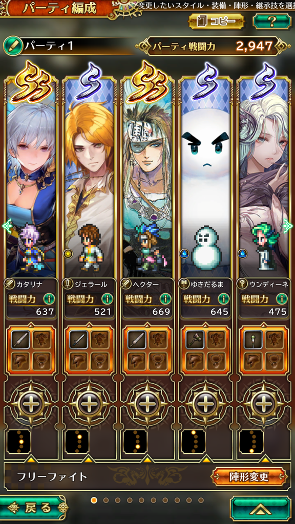 ロマサガrsの初心者攻略日記その1 敵が強くて倒せないときの対処法 オーガバトラーが強い マホトラのブログ