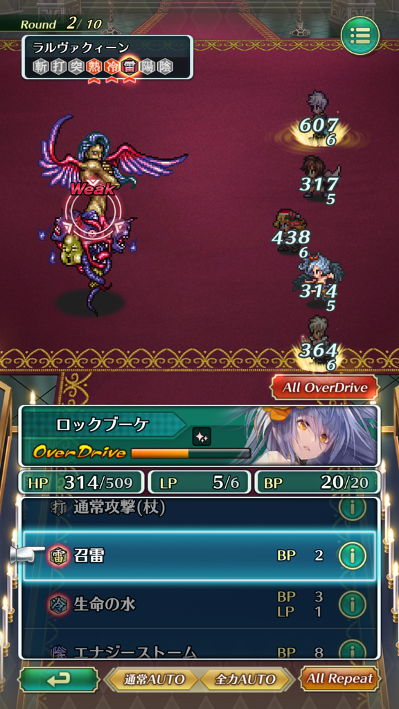 ロマサガrsツヴァイクバトルフェス５回戦の攻略法 やっとクリアしたので紹介します マホトラのブログ