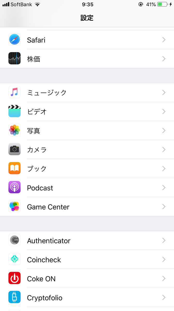 Iphoneをパソコンに接続したけど写真や画像が表示されないときの簡単な対処法について マホトラのブログ