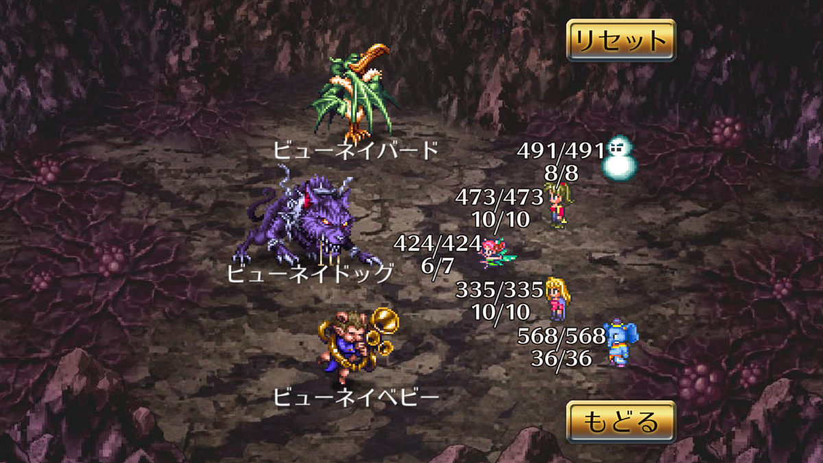 ロマサガ３リマスター版攻略 四魔貴族フォルネウス 影 攻略チャート例について マホトラのブログ
