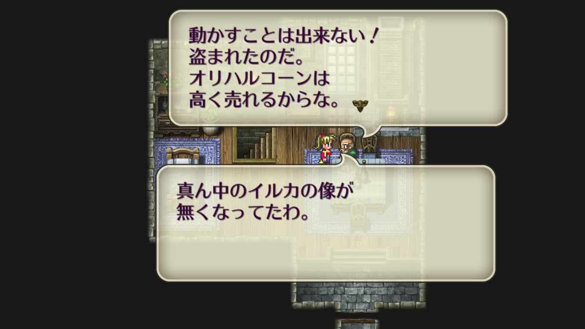 ロマサガ３リマスター版攻略 四魔貴族フォルネウス 影 攻略チャート例について マホトラのブログ