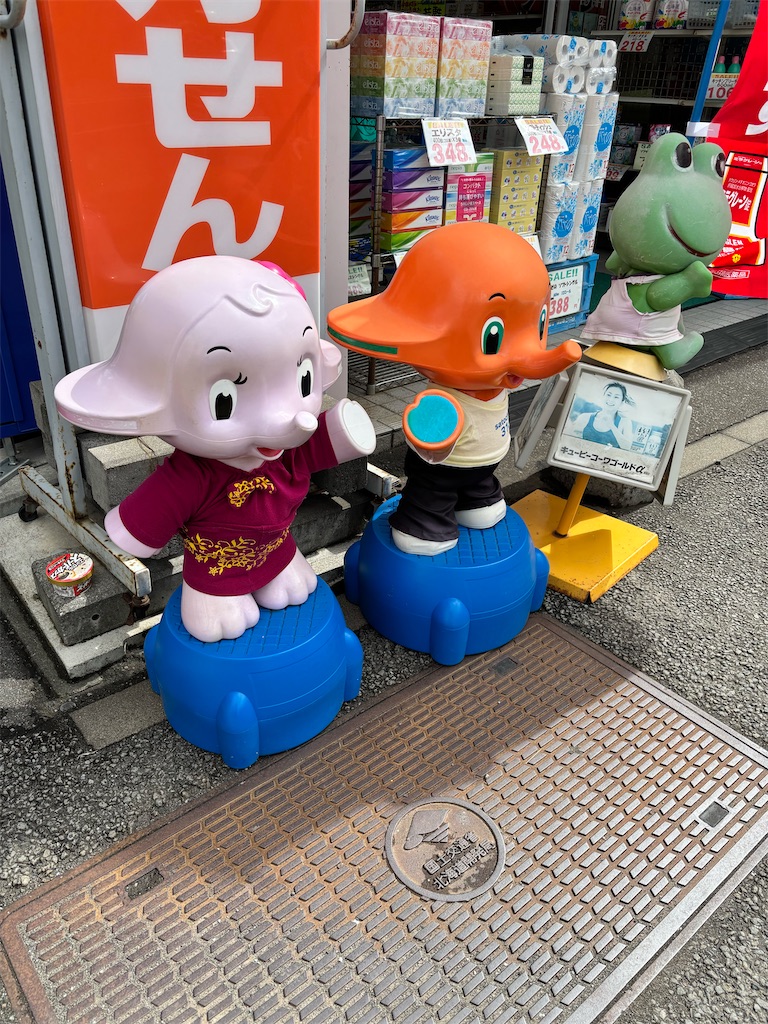 北海道札幌市】サトコちゃん・サトちゃん・ケロちゃん - GROMの日記帳