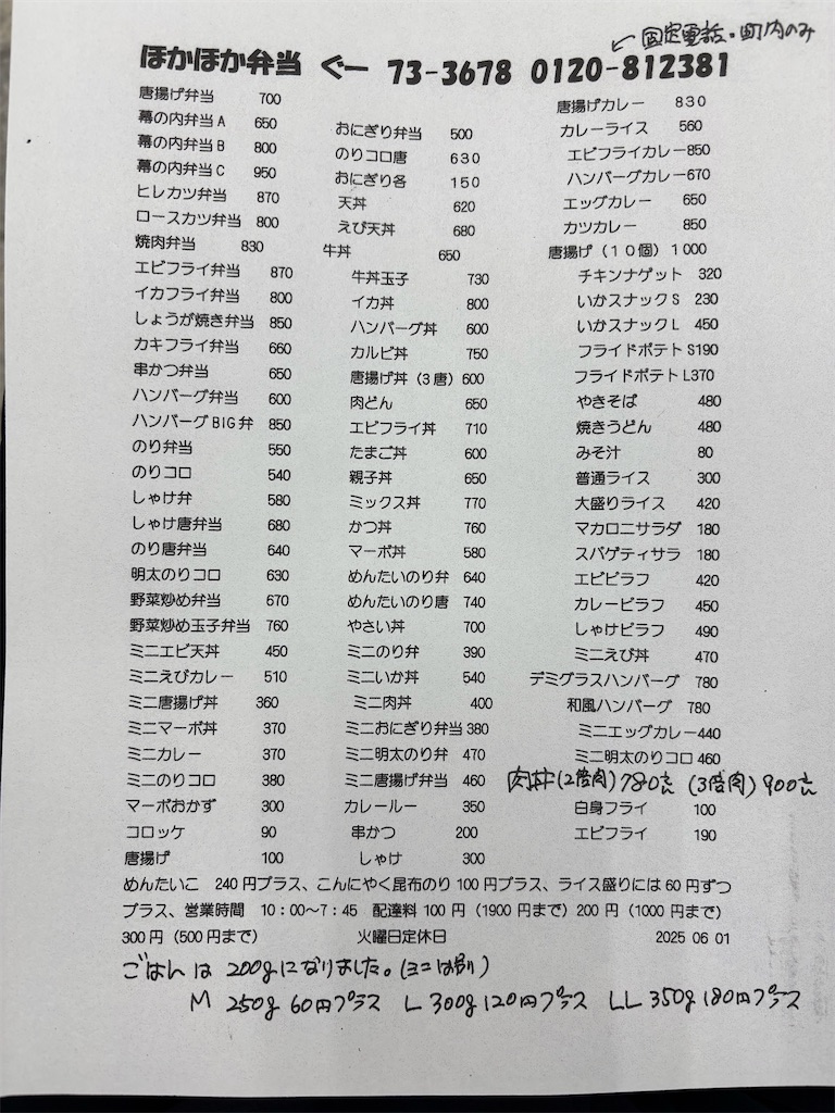 f:id:saga-hizen:20260621071704j:image