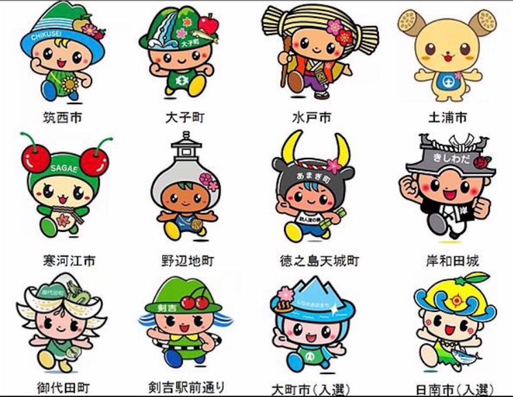 最も気に入った 相模原市 キャラクター 無料の印刷可能なイラスト素材