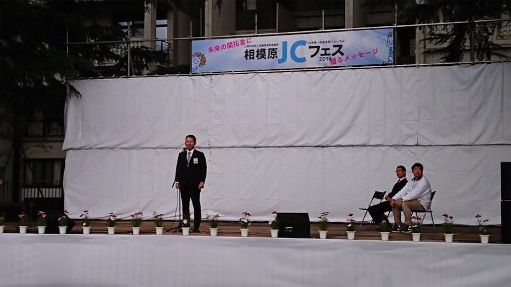 f:id:sagamiharajc:20181015094552j:image f:id:sagamiharajc:20181015094552j:image