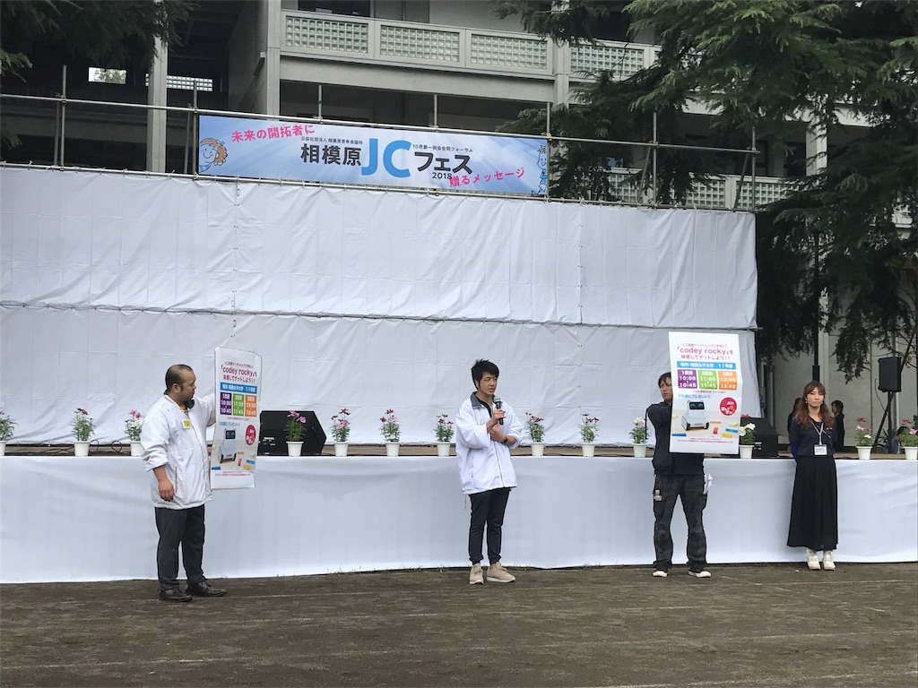 f:id:sagamiharajc:20181015100106j:image f:id:sagamiharajc:20181015100106j:image