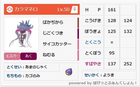 第5回top25 禁止杯 最終2位 実質勝率1600 ヤドヤドスタン ポケモン剣盾 テッポウオのすみか
