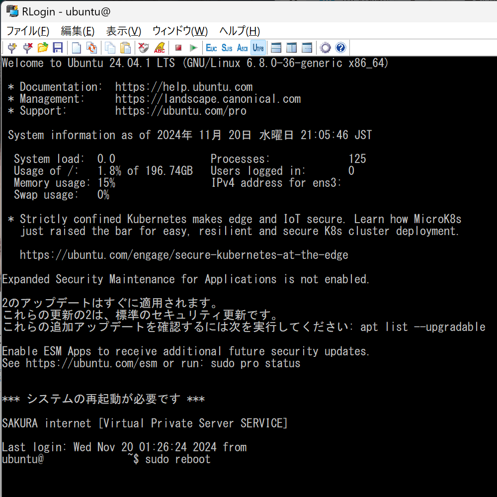 Ubuntuで「*** システムの再起動が必要です ***」というメッセージが表示されました
