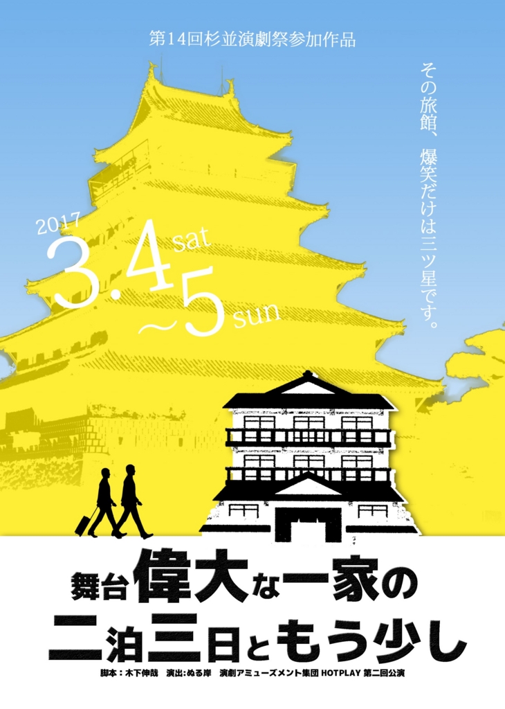 f:id:sagawach:20170115224024j:plain f:id:sagawach:20170115224024j:plain