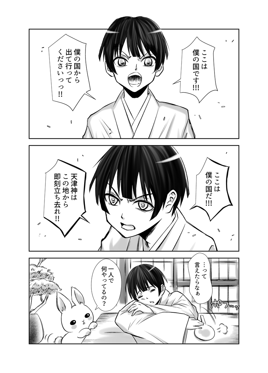 アマテラスとは 一般の人気 最新記事を集めました はてな