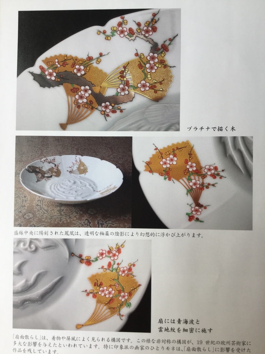 f:id:sagayokayo:20190408134534j:plain