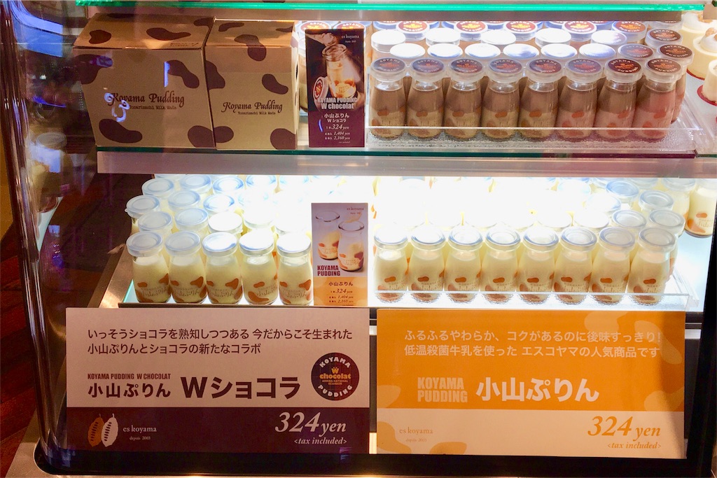 パティシエエスコヤマ Es Koyama 小山ロールマイルドショコラと小山プリンwショコラ 期間限定商品レポ どうしようもないバツ２女のブログ
