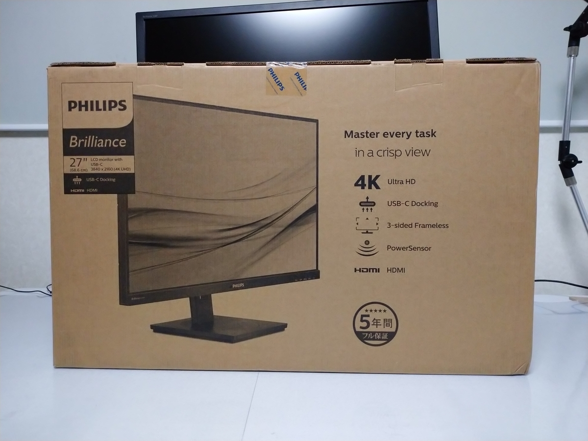 PHILIPS #279P1/11 購入レビュー! - sagegreen's blog