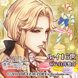 薔薇に隠されしヴェリテ 公式ファンブック 薔薇に隠されしヴェリテ 公式ファンブック | ステラワース☆ブログ