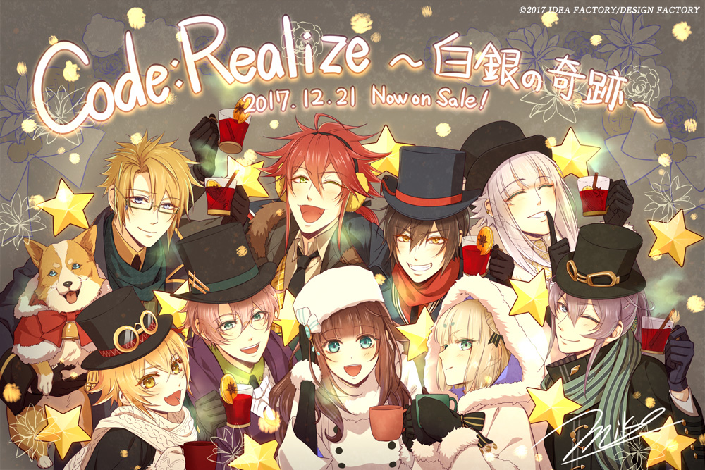 Code Realize 白銀の奇跡 全体 キャラ別感想 あちゃぷであぱぷな日々是好日