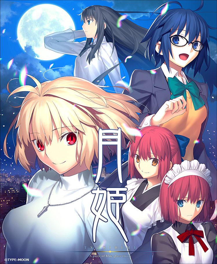 月姫 -A piece of blue glass moon- 感想 - ゲームは悠悠閑閑