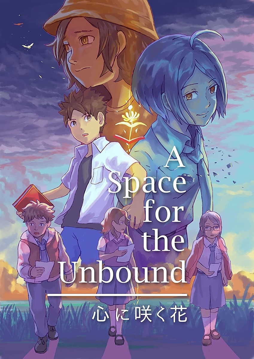 A Space for the Unbound 心に咲く花 キーホルダー A Space for the Unbound 心に咲く花』レビュー：ノスタルジック