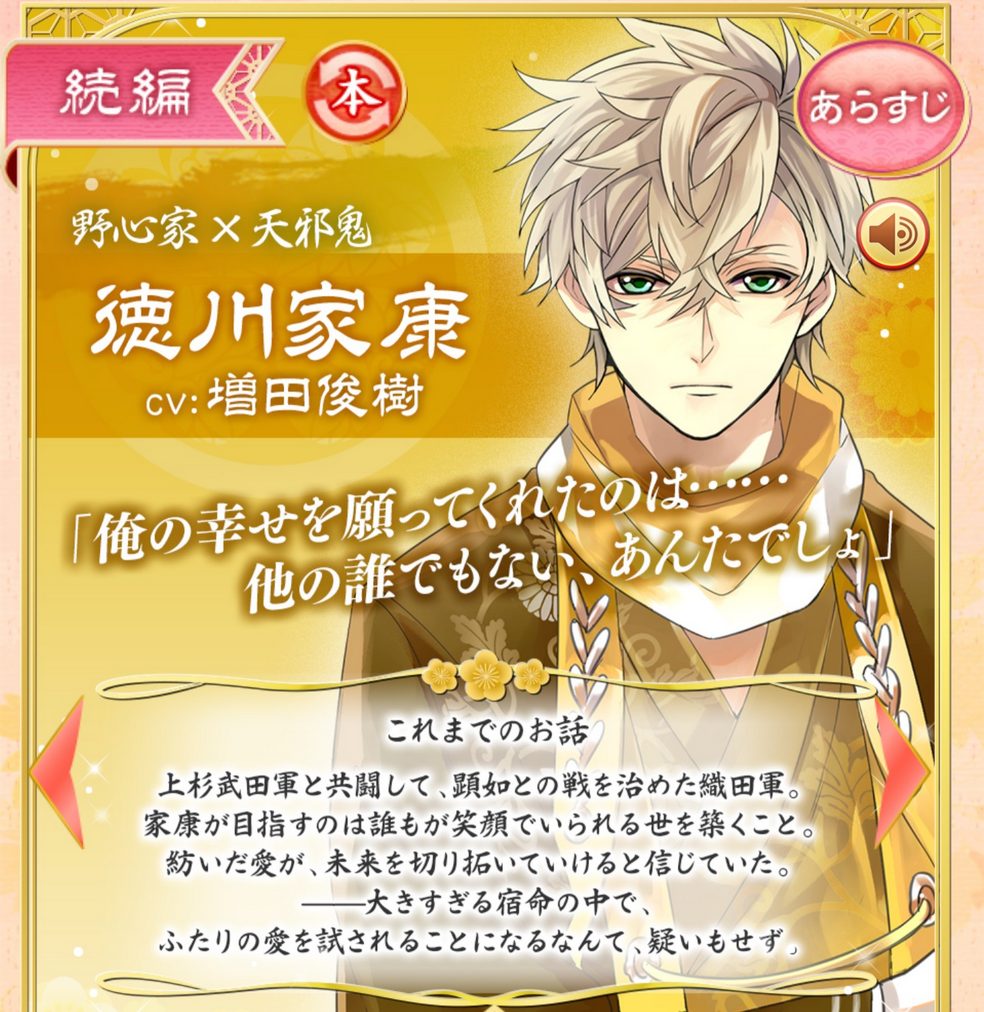 イケメン戦国 家康 三成 Amazon.co.jp: イケメン戦国 家康 三成 : おもちゃ