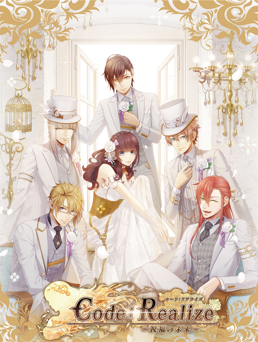 Code：Realize～祝福の未来～ 感想 - ゲームは悠悠閑閑