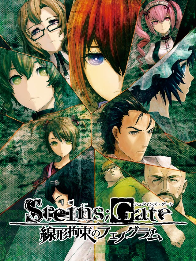 STEINS；GATE ダイバージェンシズ アソート『線形拘束のフェノグラム