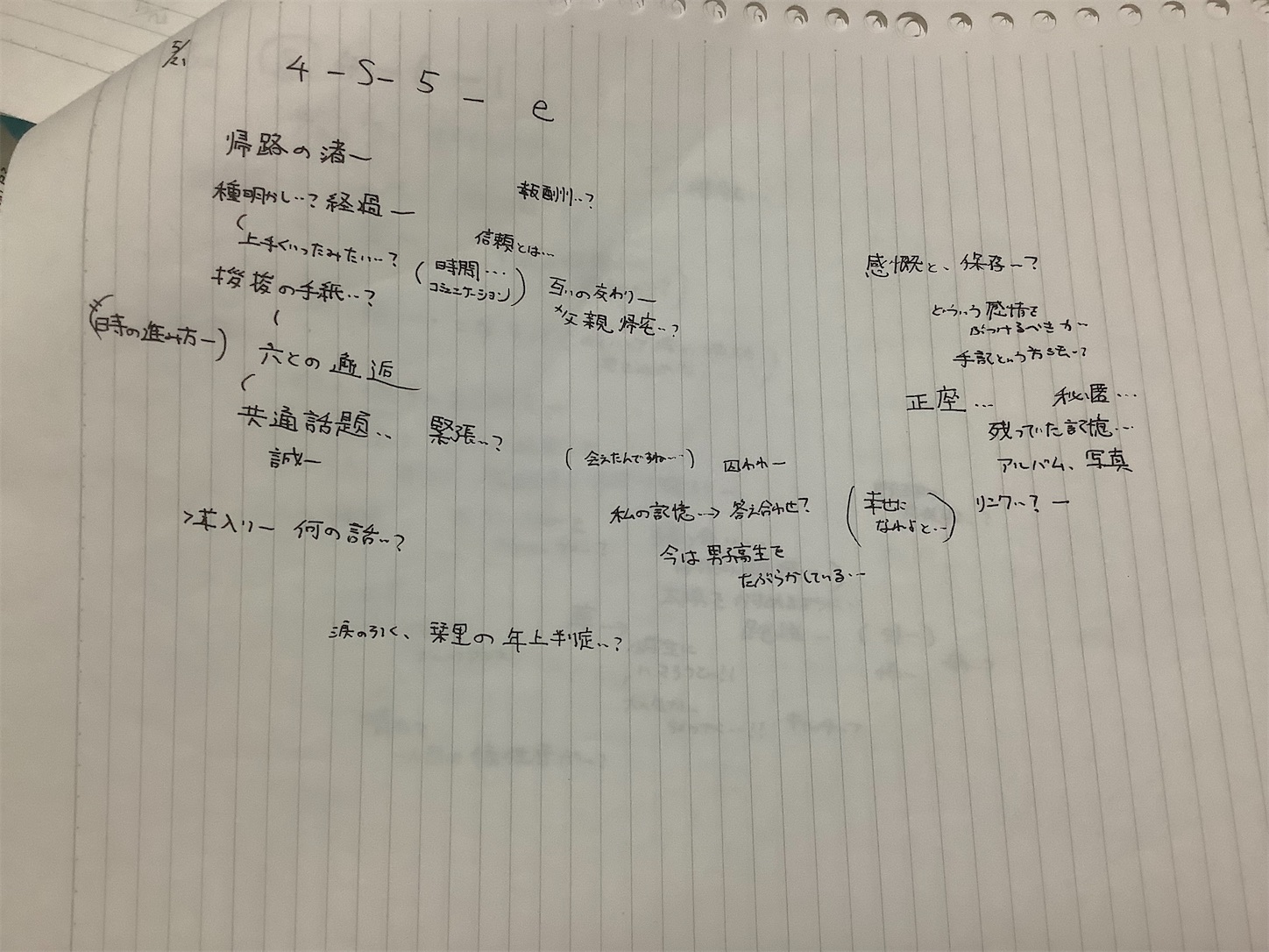 f:id:sagisawaranka:20250621184115j:image