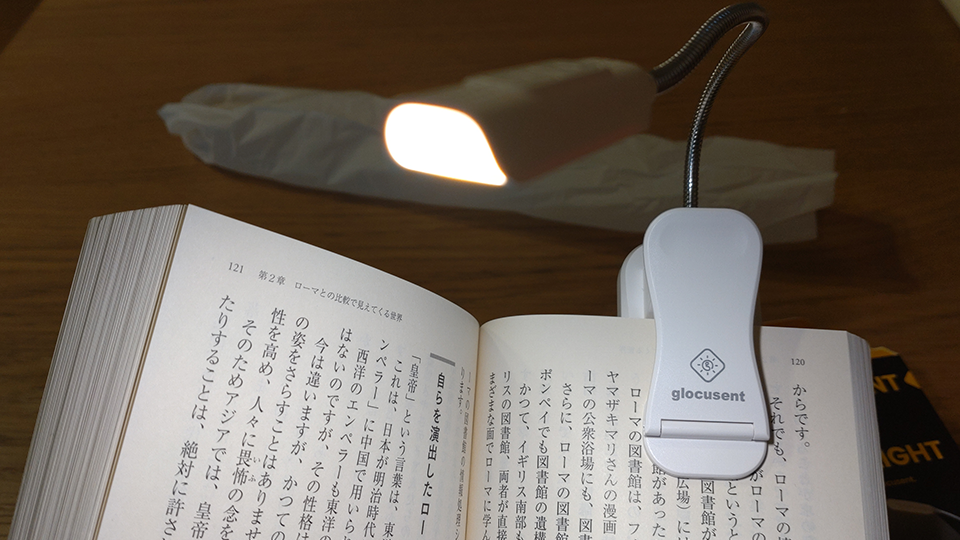 読書灯はこれ一択。本につけて寝ながら使える軽くておしゃれなおすすめ