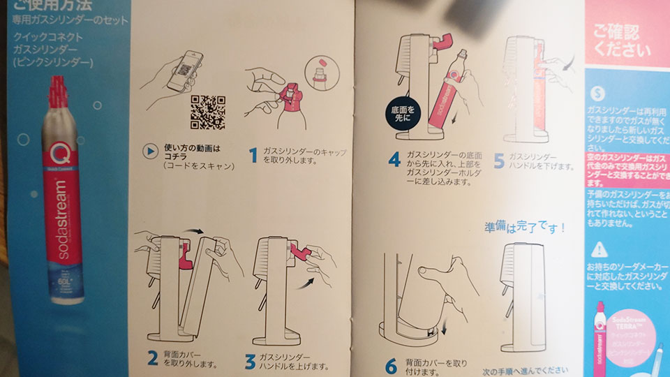 ソーダストリーム今買うなら手動・コードレスのテラ一択。使い方や違い