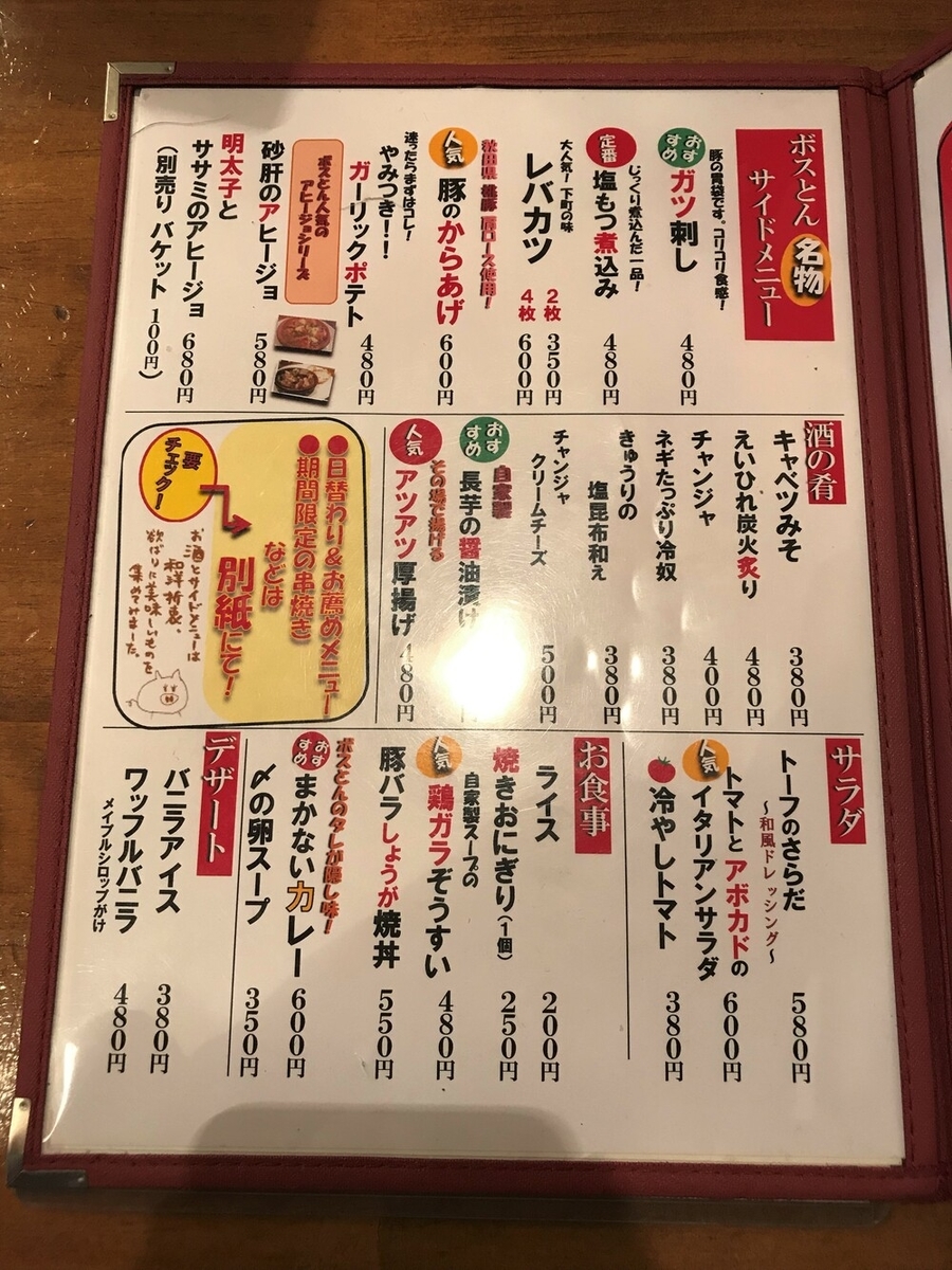 ボストン フード