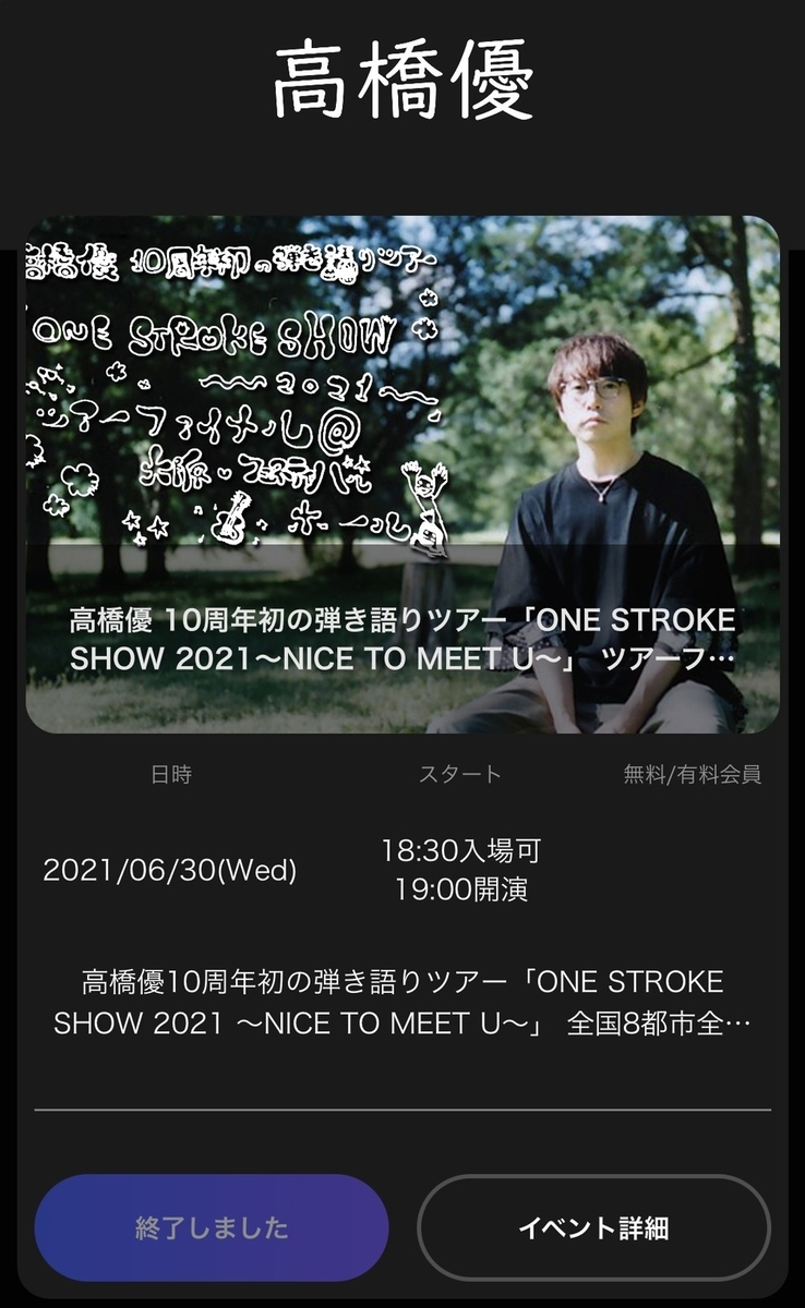 f:id:sagittarius1216:20210630224622j:plain